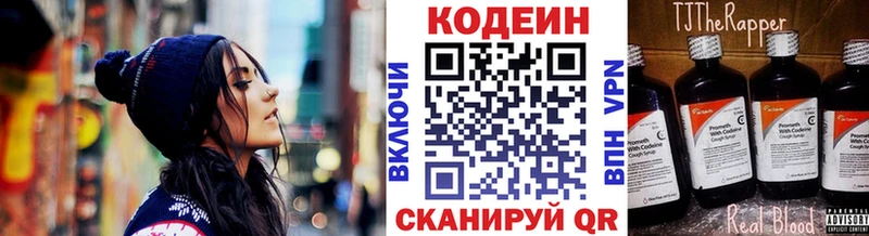 кракен зеркало  Кувшиново  Кодеиновый сироп Lean Purple Drank 