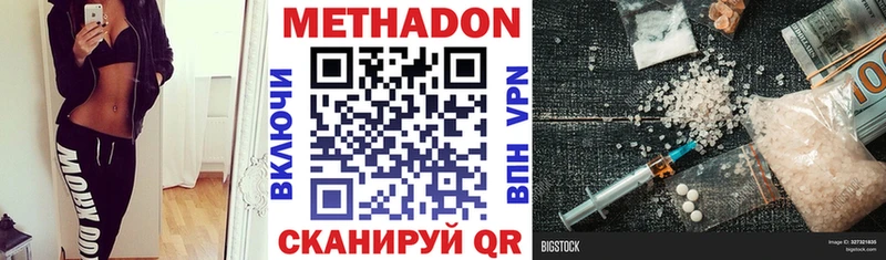 что такое наркотик  Кувшиново  МЕТАДОН methadone 